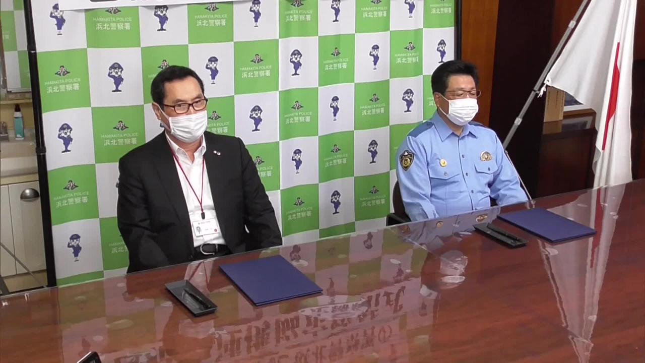 画像: 防犯活動での協定を発表した浜松赤十字病院と浜北警察署の関係者