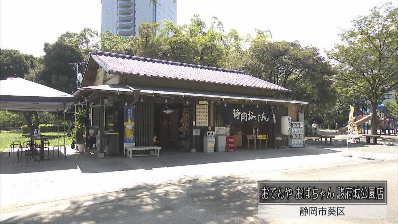 画像: おでんや　おばちゃん　駿府城公園店