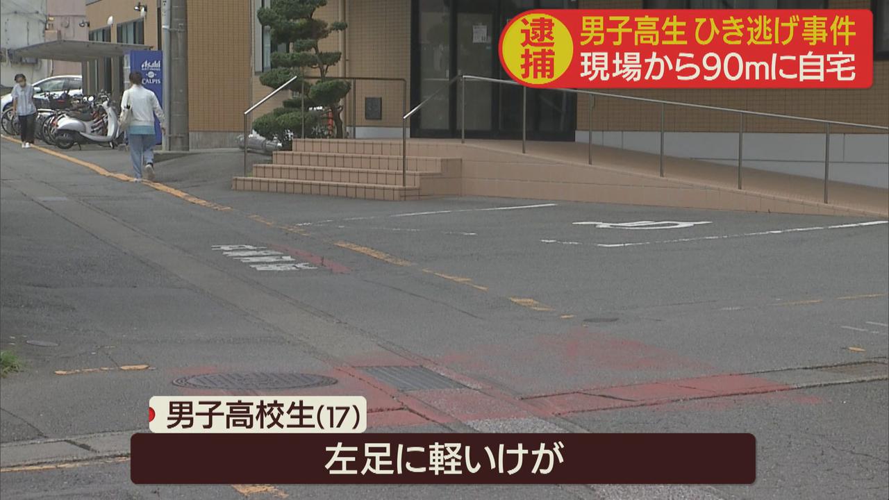 画像: 男子高校生ひき逃げ事件　容疑者は現場からわずか90メートルの場所に住む男　静岡・三島市