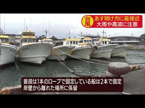 画像: 台風に備えて 漁船は2本のロープで固定 シラス漁、きょうあす休み 静岡市 用宗漁港 youtu.be