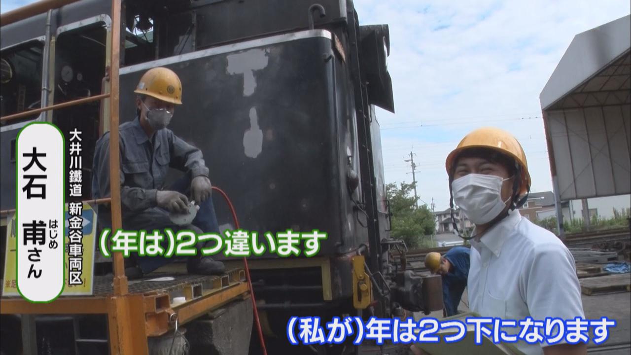 画像3: 新型コロナで打撃の大井川鉄道　25歳リーダーの再起にかける思いと行動力　静岡・島田市