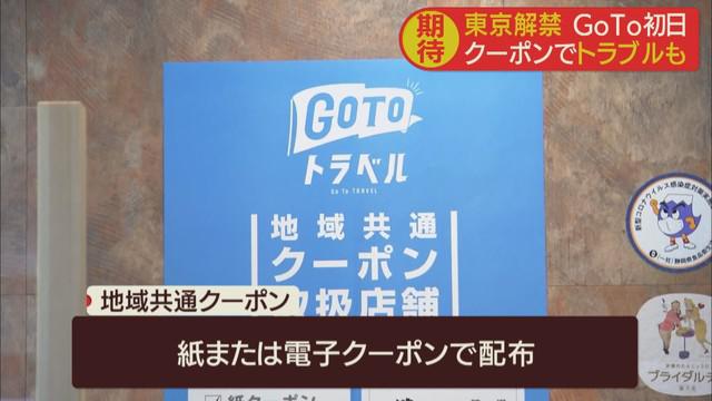画像4: GoToトラベル　東京追加初日　観光客の8割が首都圏から…静岡・熱海市　観光客「感染拡大させないか不安」