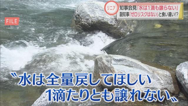 画像2: リニア問題に新たな分かりにくさ…川勝知事「一滴も譲らない」けど「ゼロリスクは求めない」　静岡県