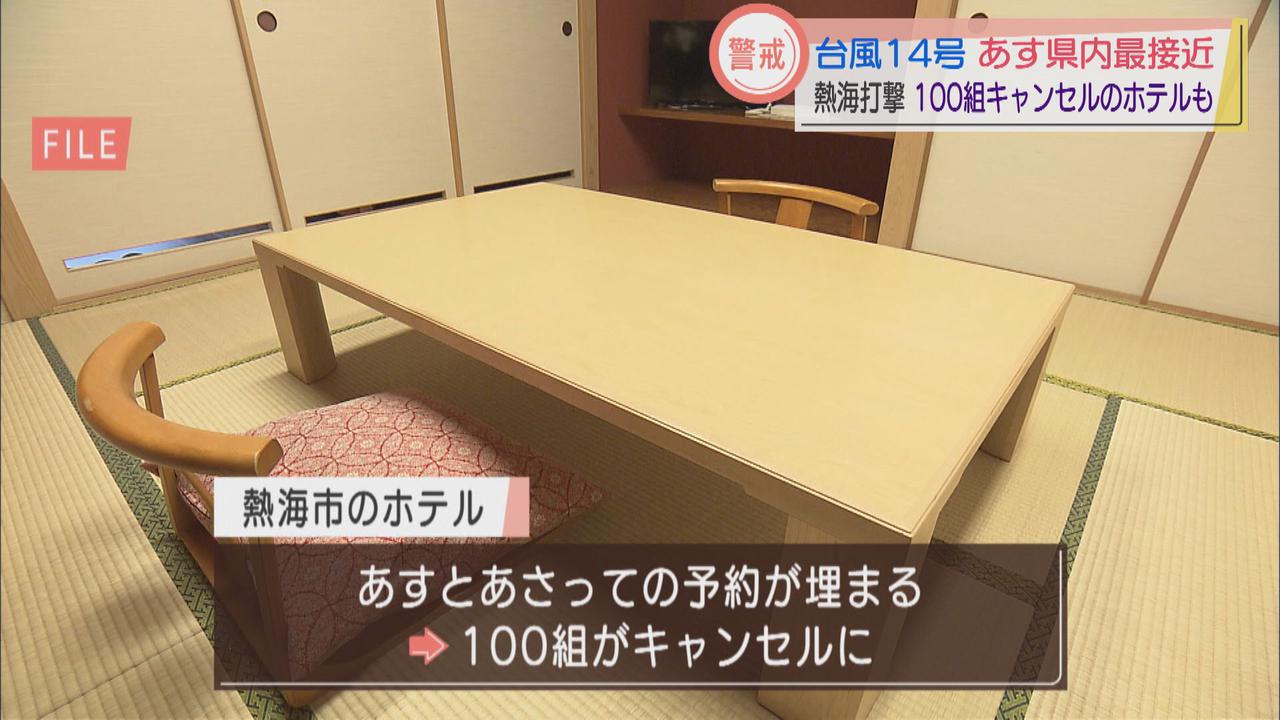 画像3: 【台風14号】GoToトラベルでにぎわっていた静岡・熱海市　100組のキャンセルが出たホテルも