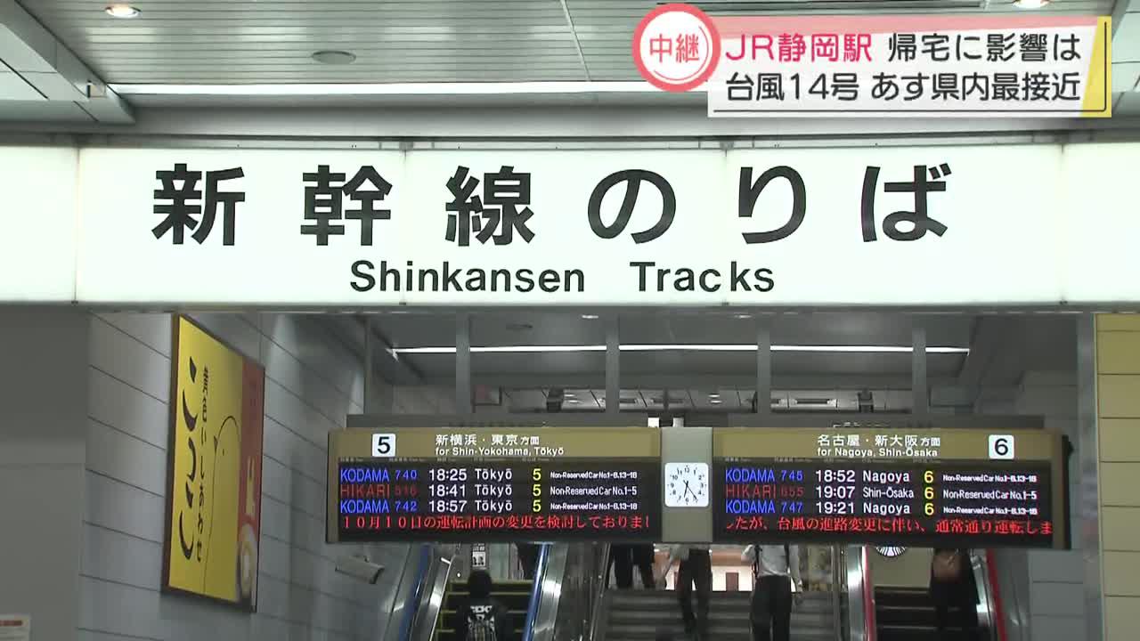 画像: JR静岡駅新幹線改札前