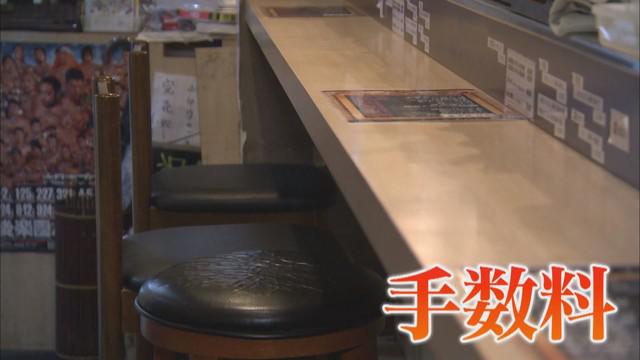 画像3: GoToイート不参加の飲食店、ネックはサイトに払う手数料　静岡市