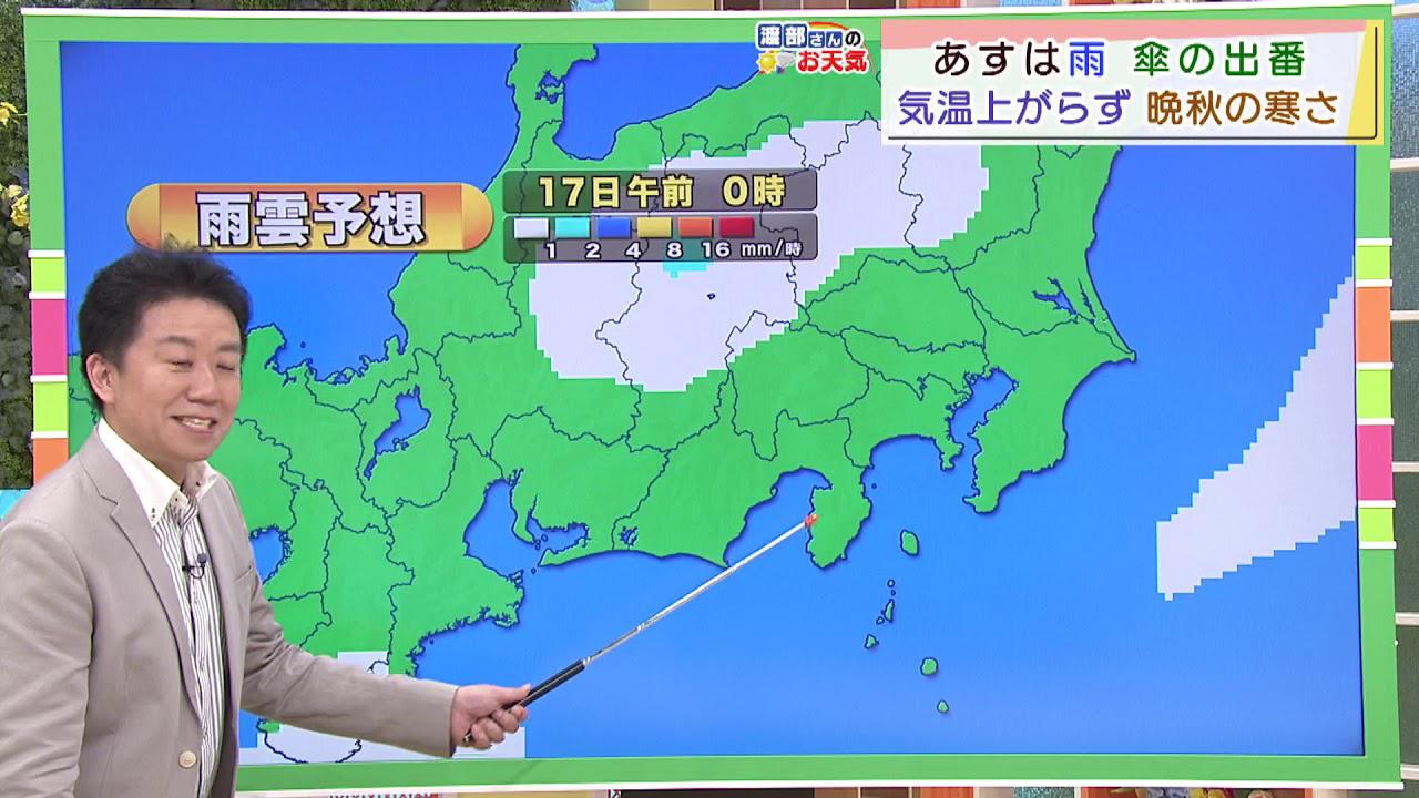 画像: 【10月16日 静岡】渡部さんのお天気 あすは「冷たい雨」 youtu.be