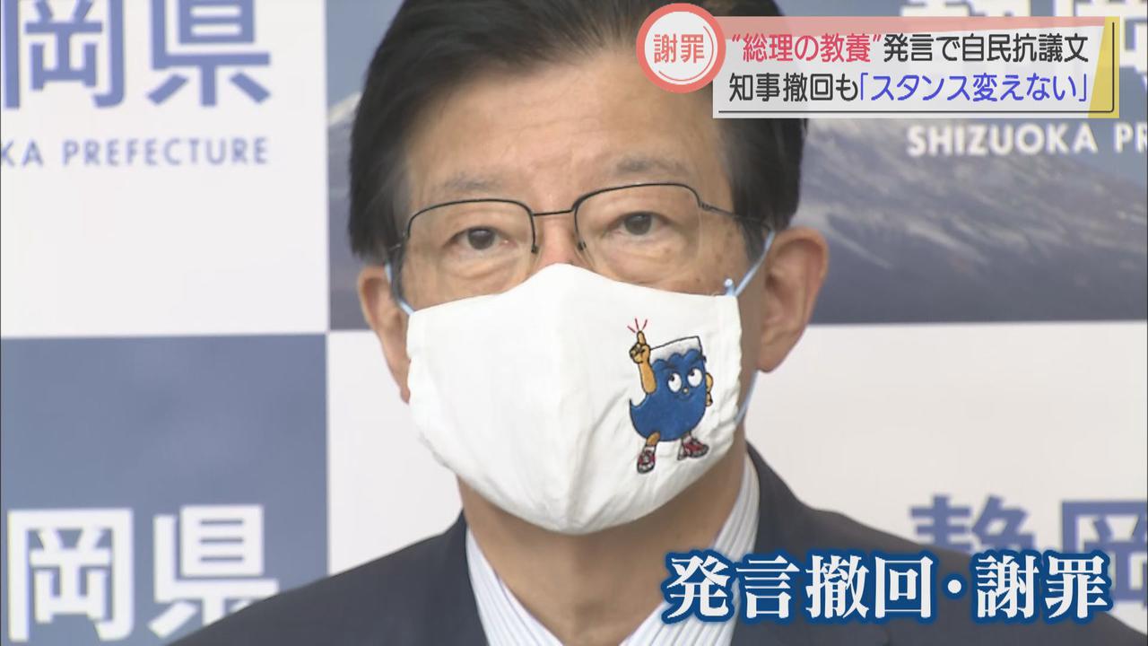 画像: 菅義偉総理への批判で発した「教養発言」を撤回する静岡県の川勝平太知事