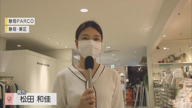 画像1: コロナで変わる百貨店事情（2）　マスク姿で楽しむ「マスクベルト」　静岡市
