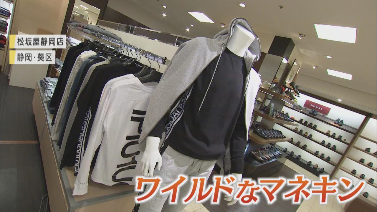 画像3: コロナで変わる百貨店事情（3）　色柄マスクの売り上げ好調　服や靴下の販売傾向に変化も　静岡市