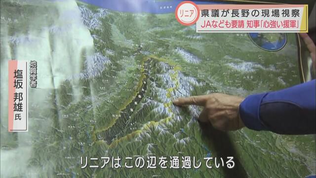 画像2: アルプストンネル工事の課題は　静岡県議13人が長野・大鹿村のリニア工事現場視察