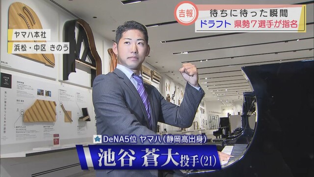 画像1: 横浜DeNA5位　ヤマハ・池谷 蒼大投手「今になって緊張してきた…　実感がわいている」