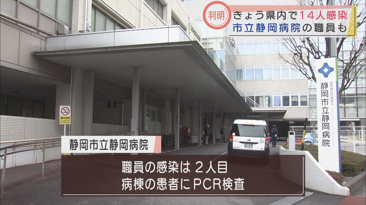 画像: また、静岡市では、新たに２人の感染が明らかになりました。