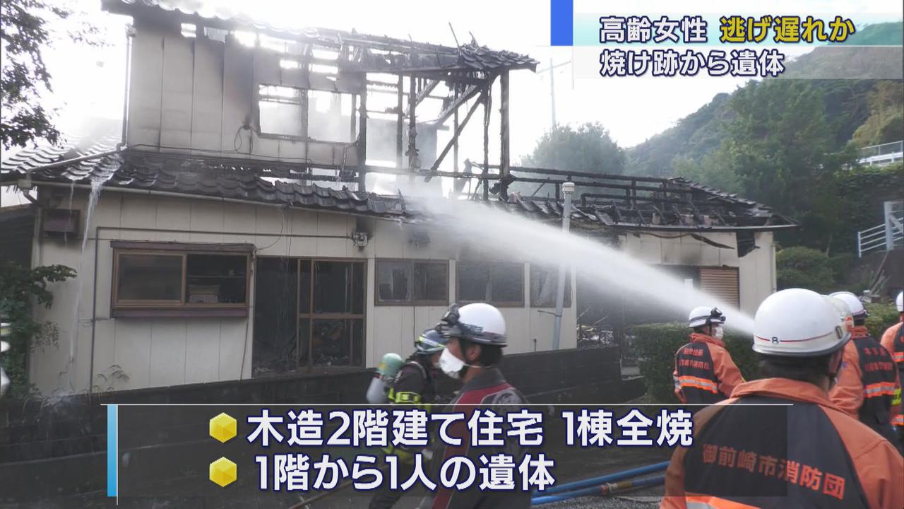 画像: 「２階まで炎が上がっている」　住宅全焼し焼け跡から遺体、１人暮らしの６０代の女性か　静岡・御前崎市