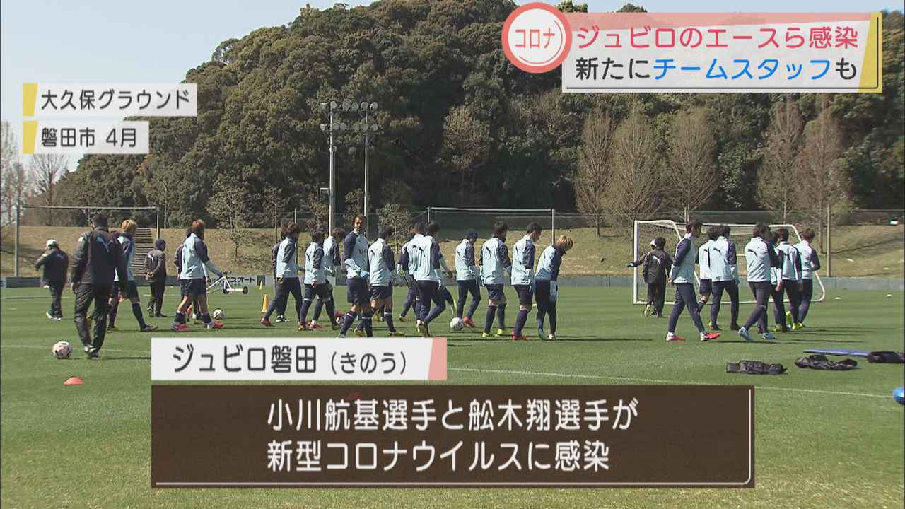 画像: ジュビロ２選手が感染…選手・スタッフ５７人検査し１人陽性　地元では「戻ってきたらゴール決めて」　静岡・磐田市