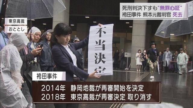 画像2: 弁護士「熊本さんに与えてもらった力で、袴田さんを無罪に」