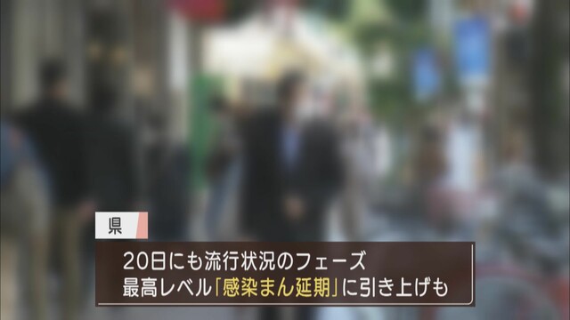画像: 静岡県　20日にも最高レベルの「感染まん延期」に上がる可能性高い