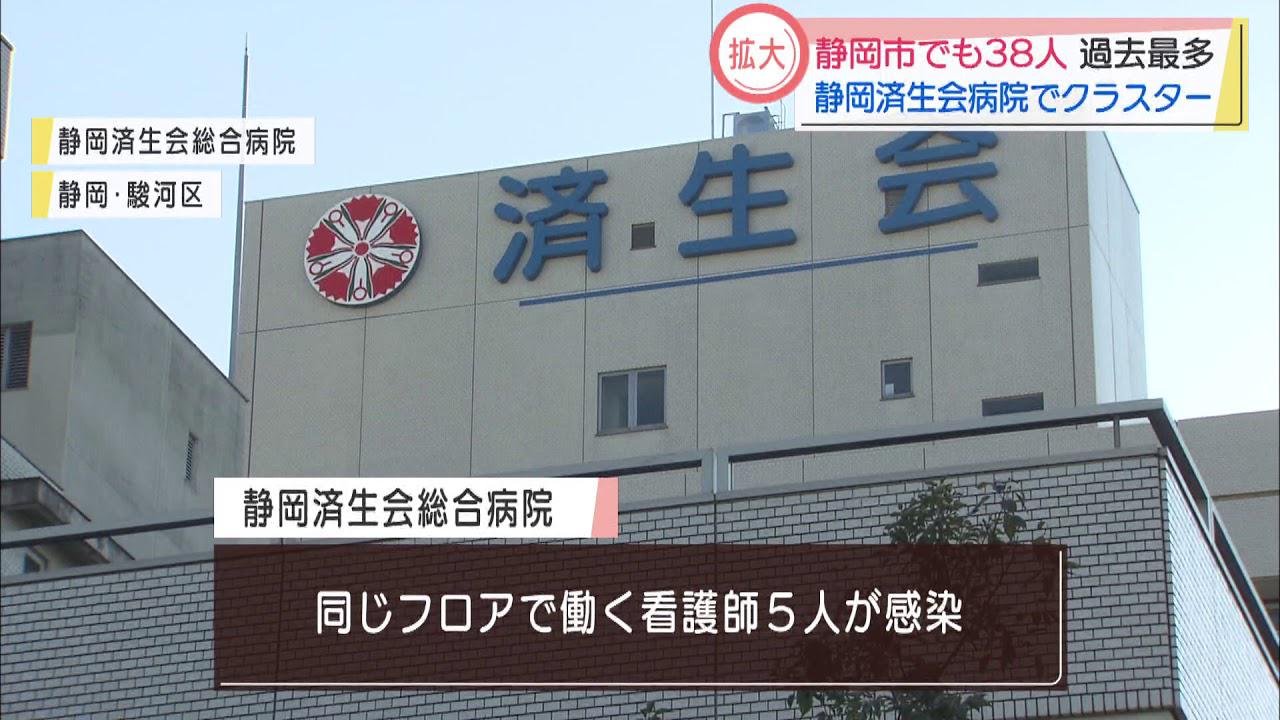 画像: 【新型コロナ】過去最多の３８人が感染 新たに２つのクラスター…病院の看護師５人、飲食店でも 静岡市 youtu.be