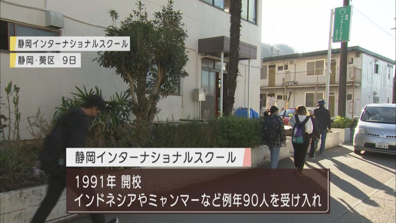 画像: 4月入学はわずか2人　新入生が来日できず…30人超が半年遅れ　静岡市の日本語学校