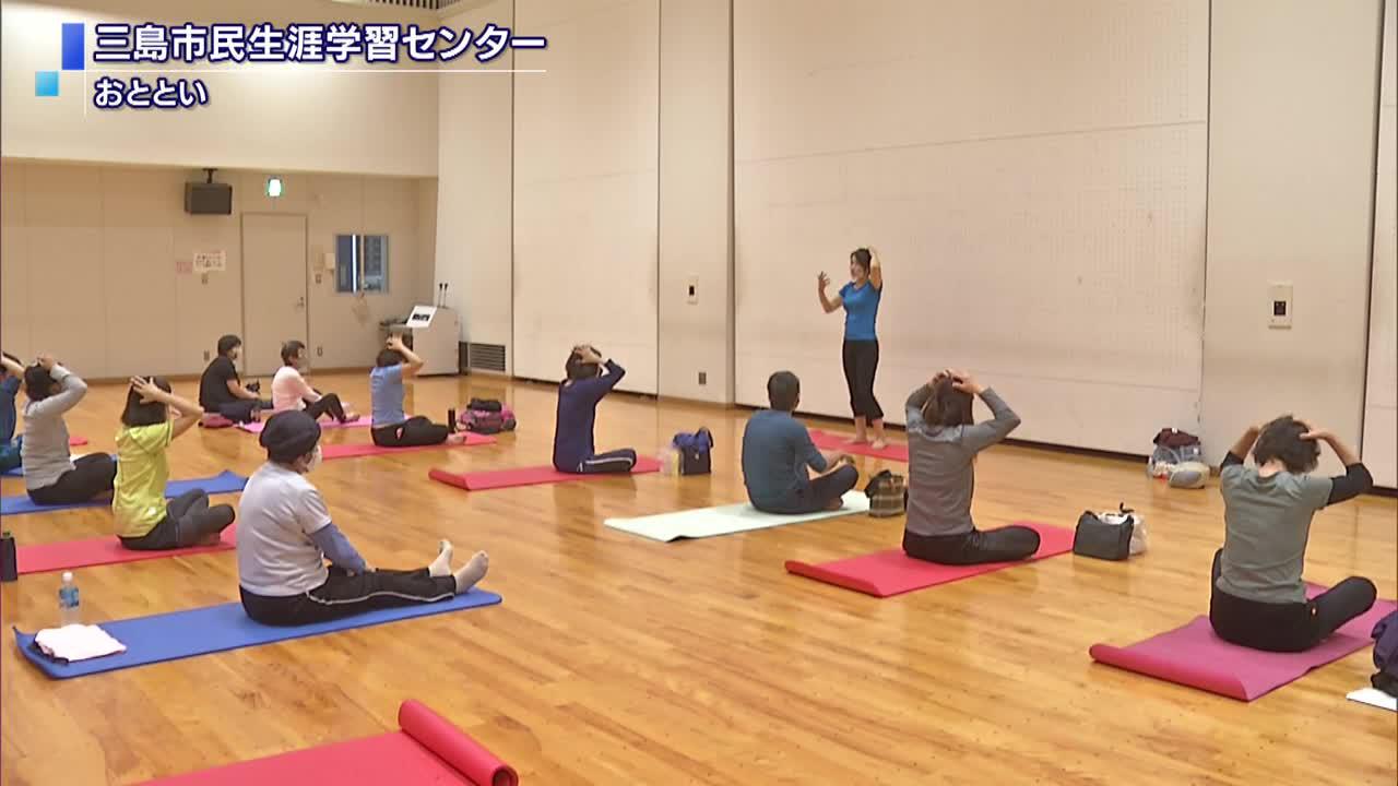 画像: 体を動かし「健幸」に…体育講座始まる　静岡・三島市