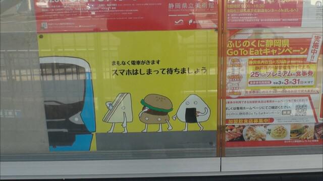 画像3: 中吊り広告は…若きクリエーターの作品　鉄道会社「プロとしてみている」　静岡市