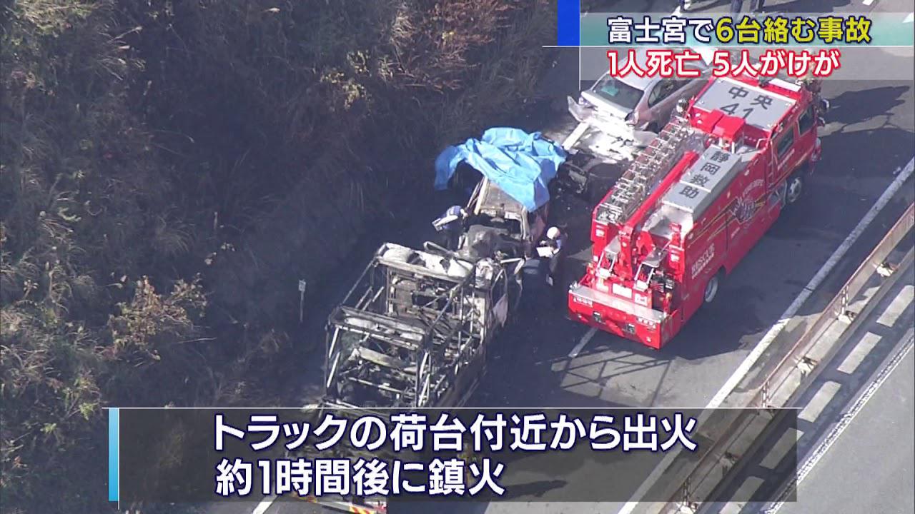 画像: 6台が絡む事故で1人死亡、5人けが…2人はドクターヘリで搬送　静岡・富士宮市の西富士道路 youtu.be