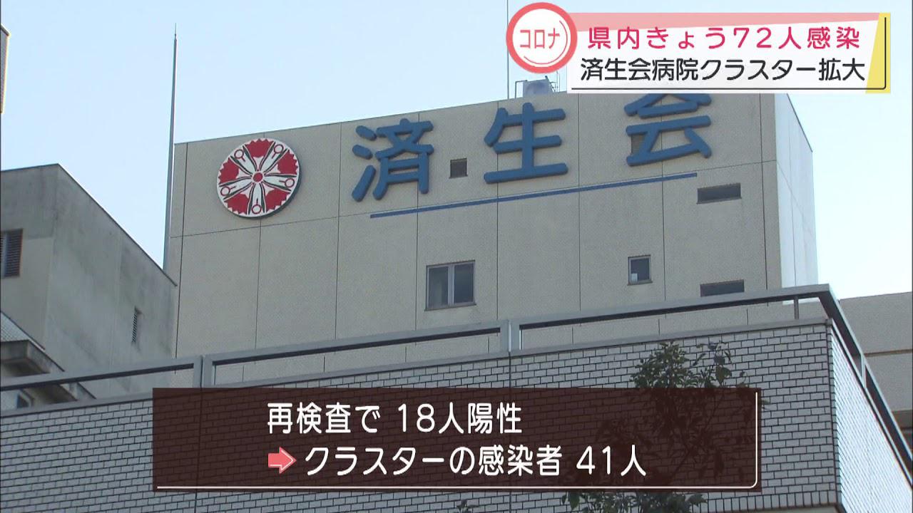 画像: 【新型コロナ】静岡市で過去最多の３９人が感染　病院クラスター再検査で陽性者相次ぎ計４１人に youtu.be