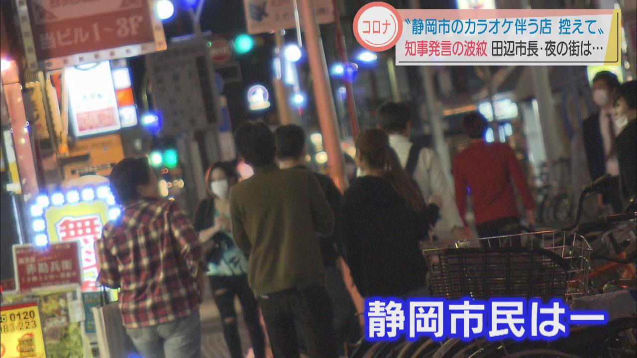 画像: 静岡市民「行くべきではない」「ダメージは計り知れない、補償も考えて」