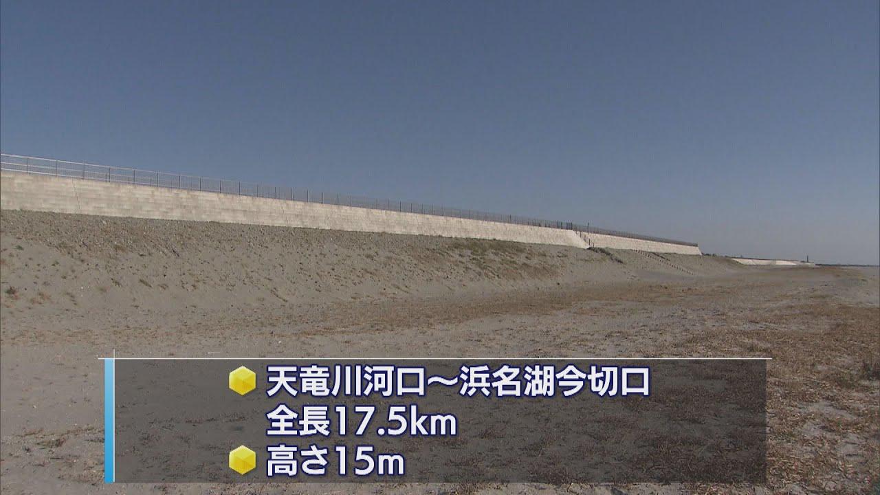 画像: 全長１７．５キロ浜松市の沿岸防潮堤が完成 youtu.be