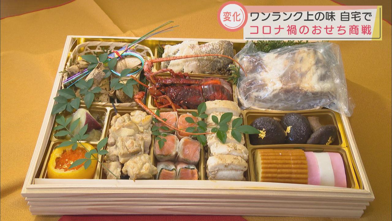 画像1: 巣ごもりの正月には少し贅沢な新年の味を～コロナ禍のおせち新事情　静岡県