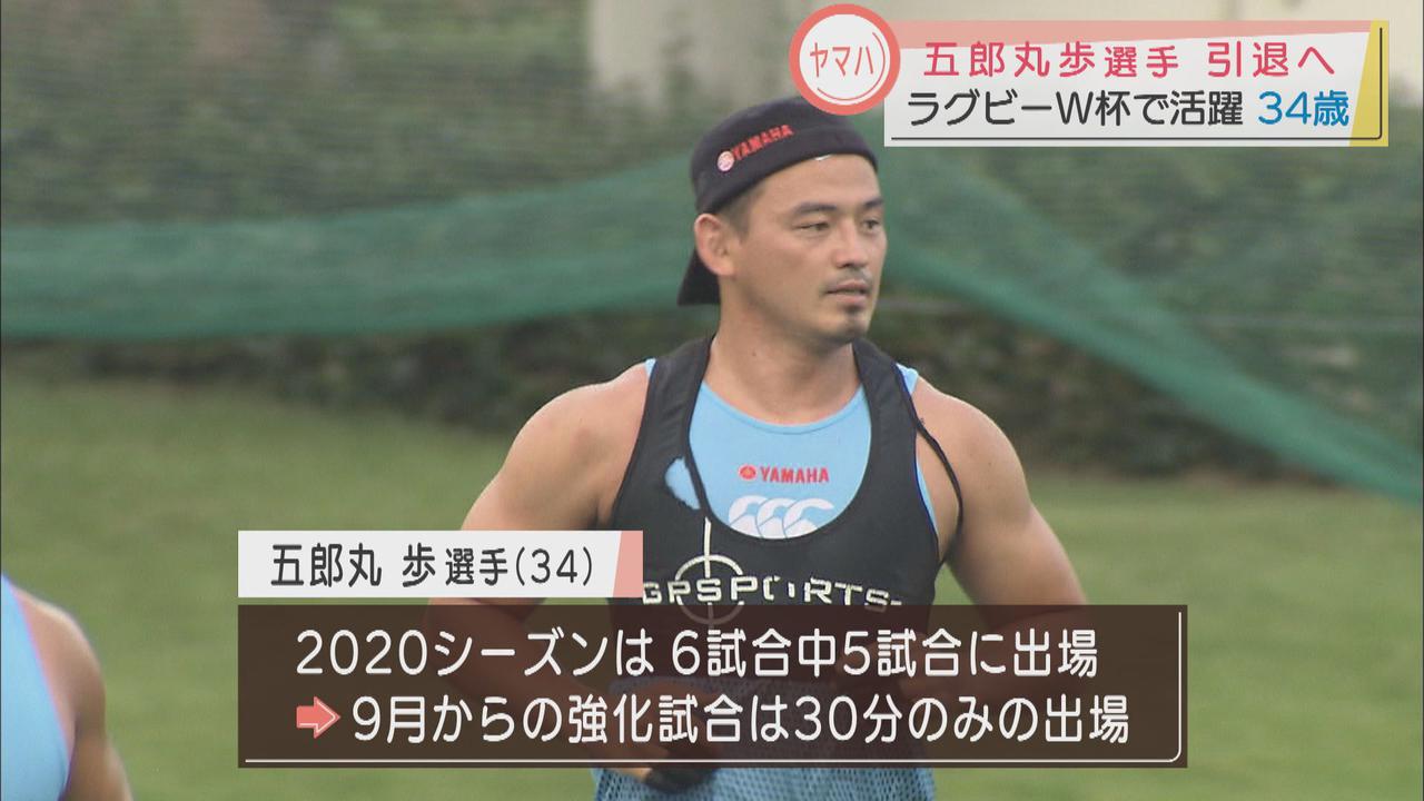 画像: 五郎丸、来年のシーズン終了後に引退…独特のポーズで話題、ヤマハ発動機で日本一に貢献