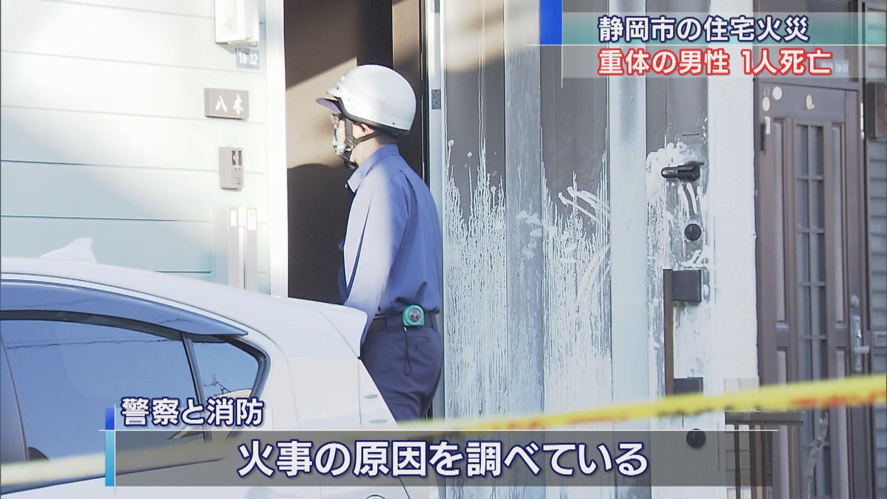 画像: 静岡市の住宅火災、重体の男性が死亡…1階台所付近から出火か