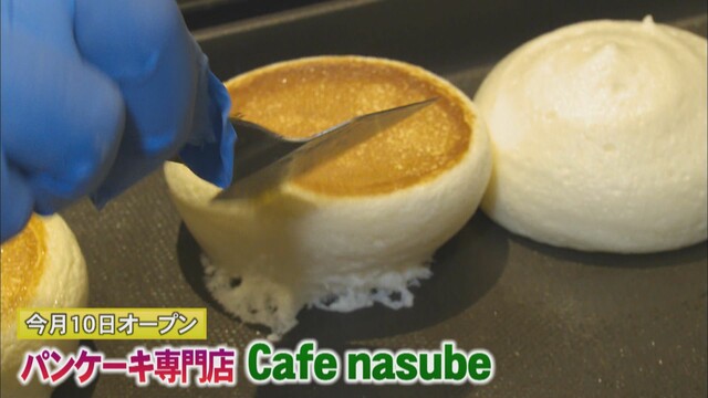画像: 11月10日オープン　パンケーキ専門店「Cafe nasube」