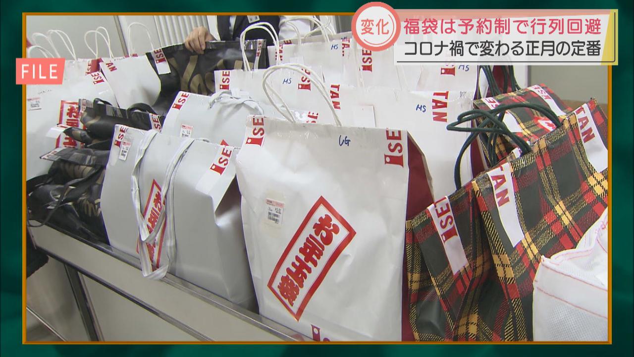 画像2: コロナ禍で「福袋」にも変化が　静岡伊勢丹