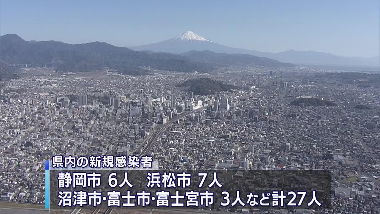 画像: 【新型コロナ】静岡県内で新規感染者27人　富士中央病院のクラスターでは５人、累計76人