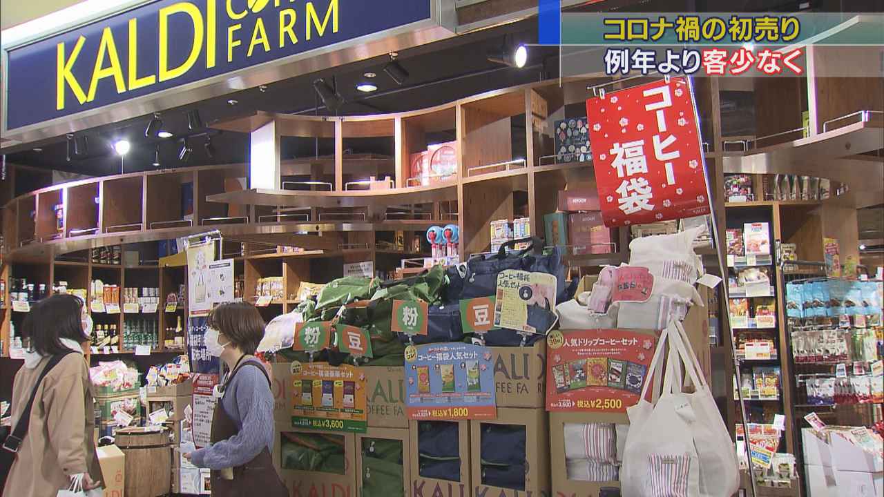 画像: 静岡市の商業施設で初売り始まる、例年より客足少なく
