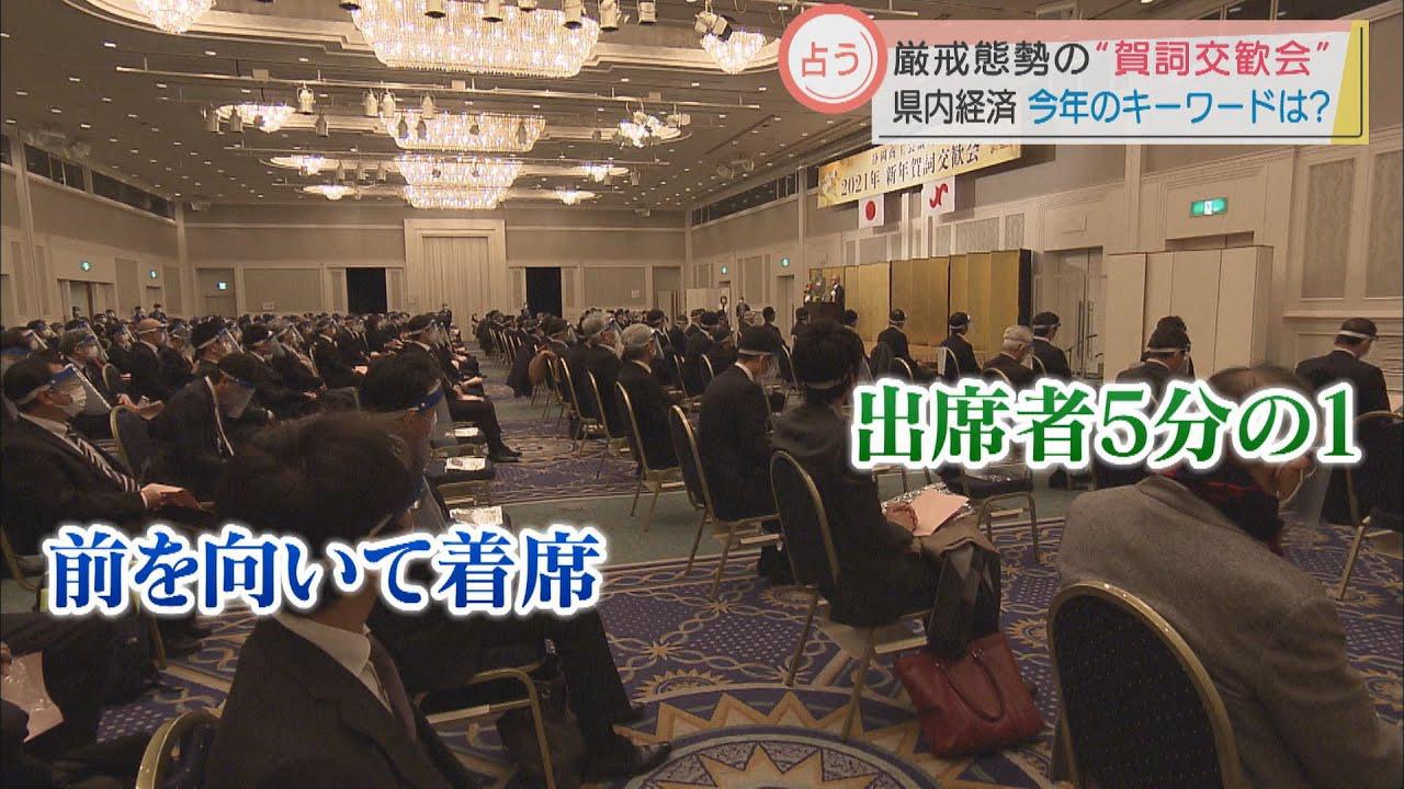 画像: 静岡市の企業のトップに聞く「経済を立て直すためのキーワードは?」 youtu.be