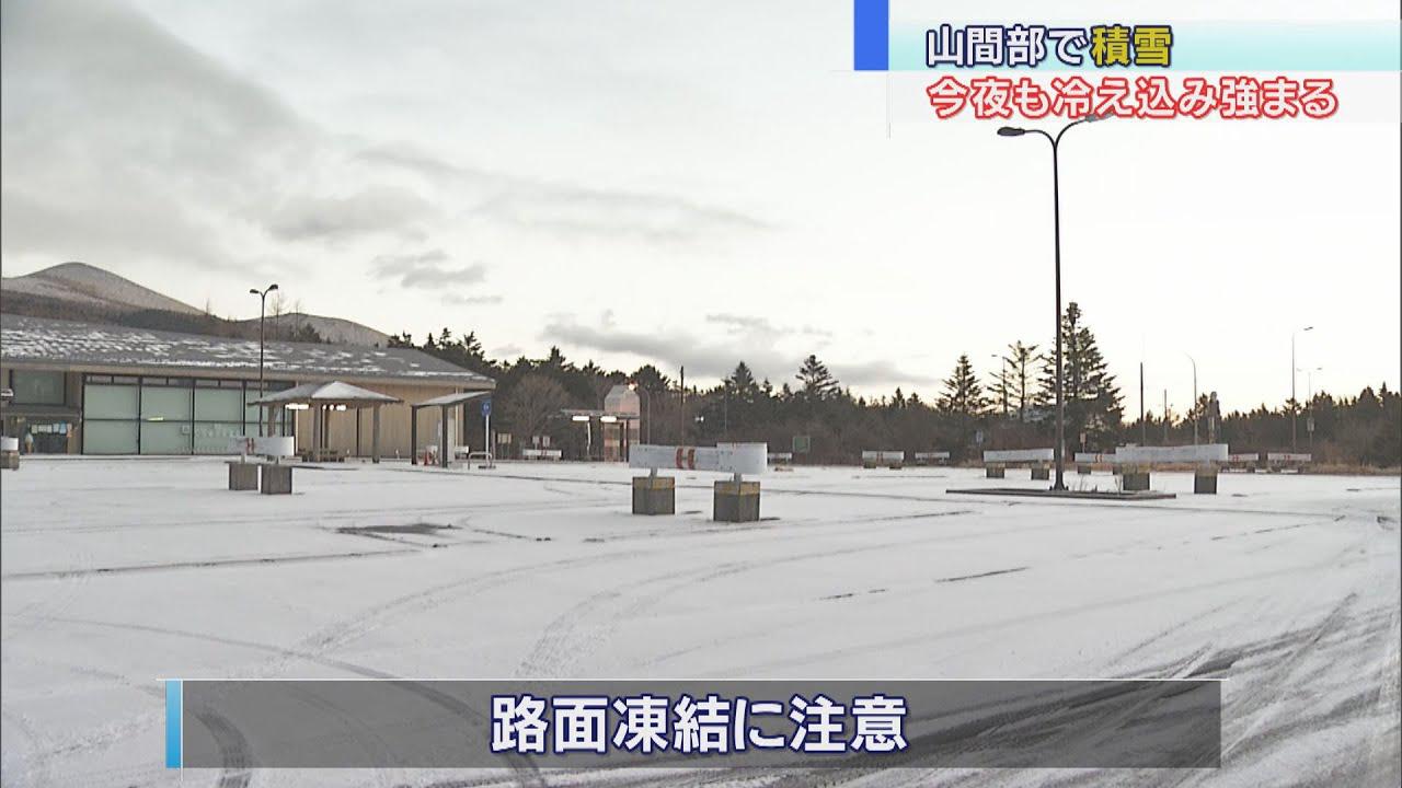 画像: 静岡県内山間部で積雪　今夜も冷え込み強まる予想 youtu.be