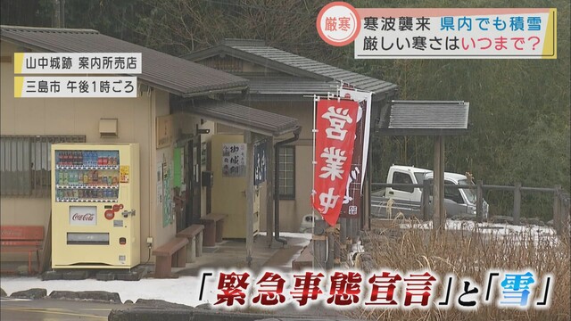 画像4: 家の屋根も真っ白に…静岡県で積雪　静岡市井川と御殿場で－2.2℃