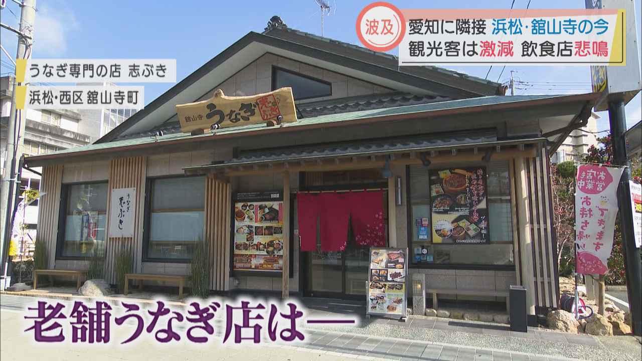 画像3: 愛知県も緊急事態宣言…隣の観光地、浜松市・舘山寺では「大打撃」「本当にこたえる」の声