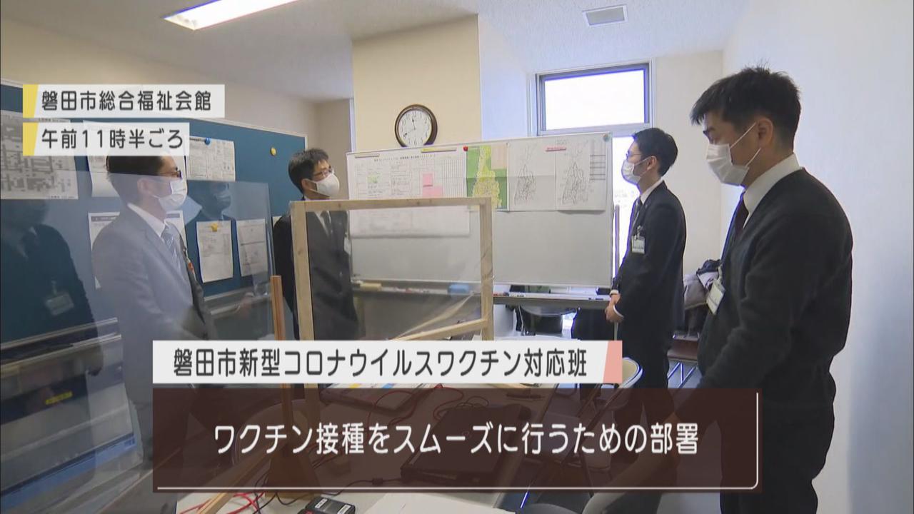 画像: 静岡県磐田市が「ワクチン対応班」新設　分からない部分多く手探りの作業