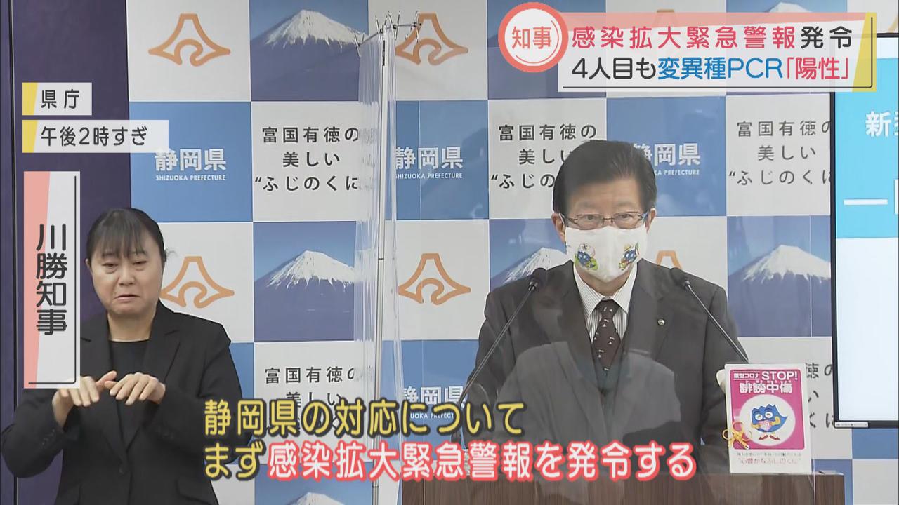 画像: 臨時会見で「感染拡大緊急警報」について言及する静岡県の川勝平太知事