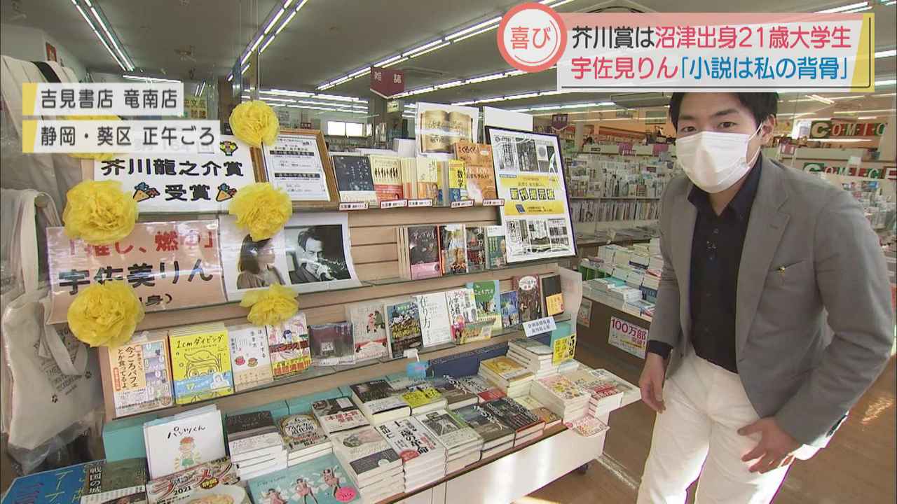 画像: 受賞にわく静岡県の書店