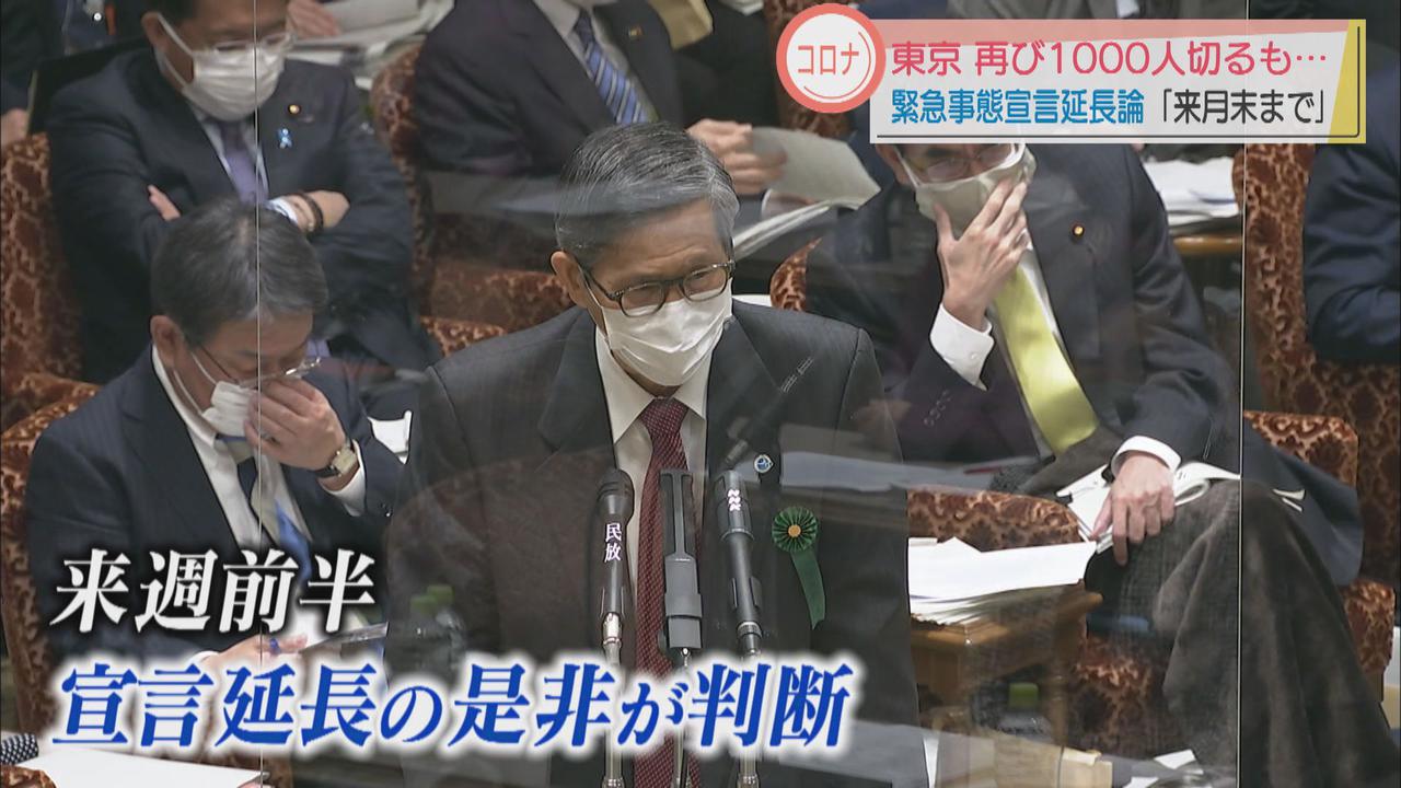 画像2: 「緊急事態宣言」延長の動きに静岡県民は?