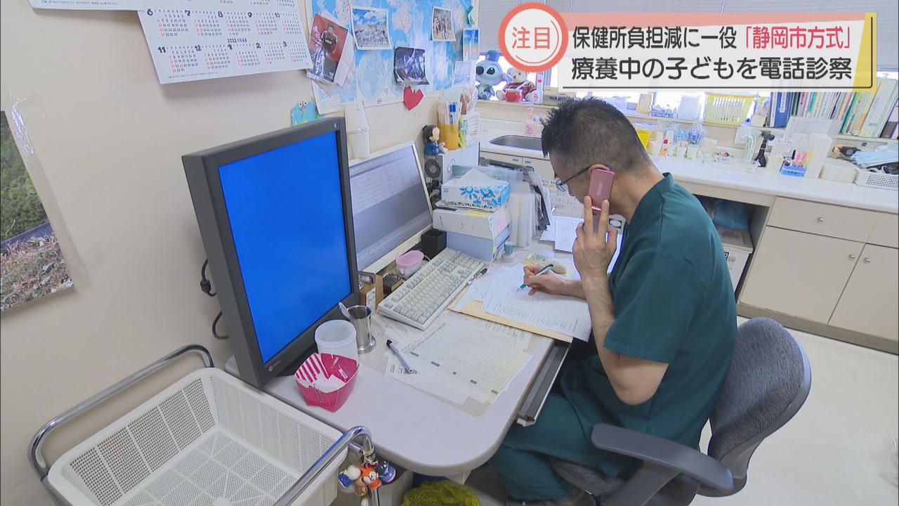 画像: 【新型コロナ】10代軽症患者を電話やオンラインで診察「静岡市方式」の取り組み