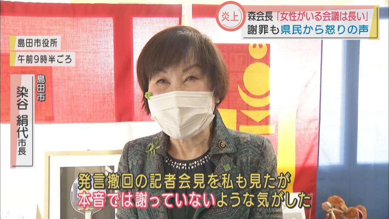 画像: 島田市の染谷市長「本音では謝っていない気がした」