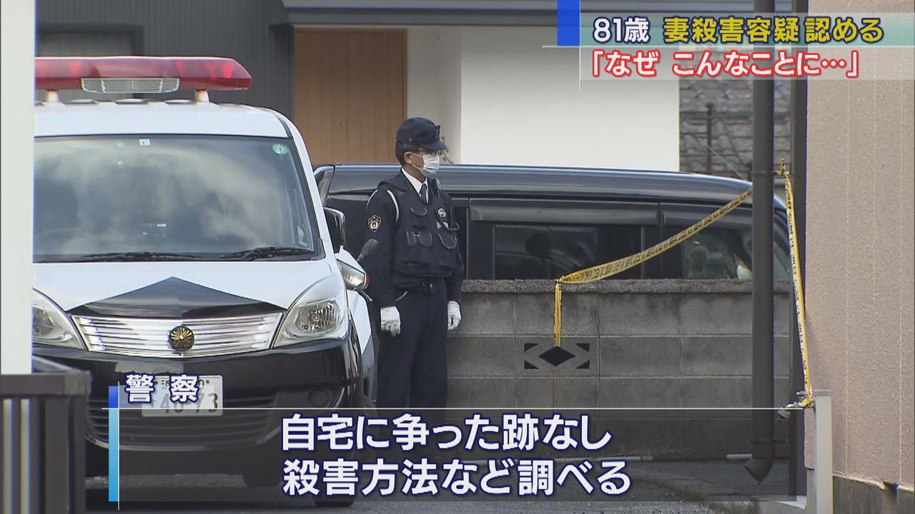 画像: 妻を殺害容疑で逮捕の８１歳の夫、容疑認める　近所の人「手をつないで歩いていたのに…。なぜこんなことに」　浜松市