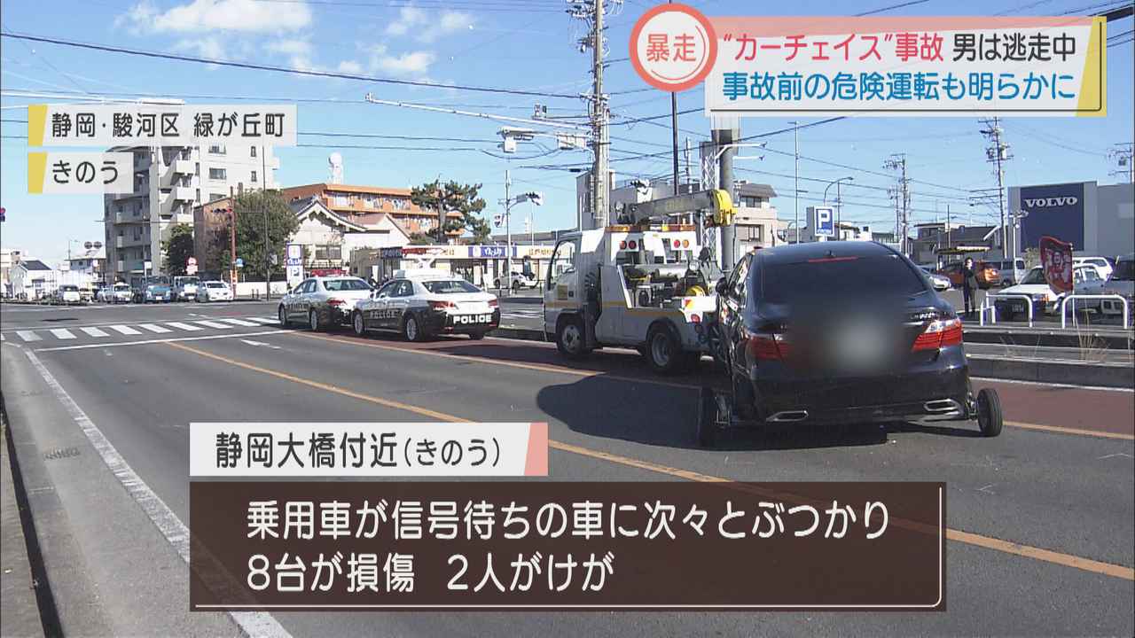 画像: パトカーから逃走の男、４キロにわたり信号無視など繰り返したか　乗っていた車は他人名義　静岡市