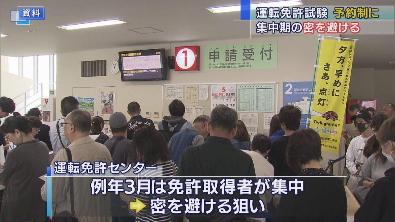 画像: 運転免許の学科試験、3月は事前予約制に　取得者集中で密避ける狙い　静岡県運転免許センター youtu.be