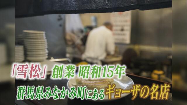 画像3: コロナ禍でも2月、静岡県内に8店舗出店の餃子店　急成長のヒミツは「24時間無人販売」
